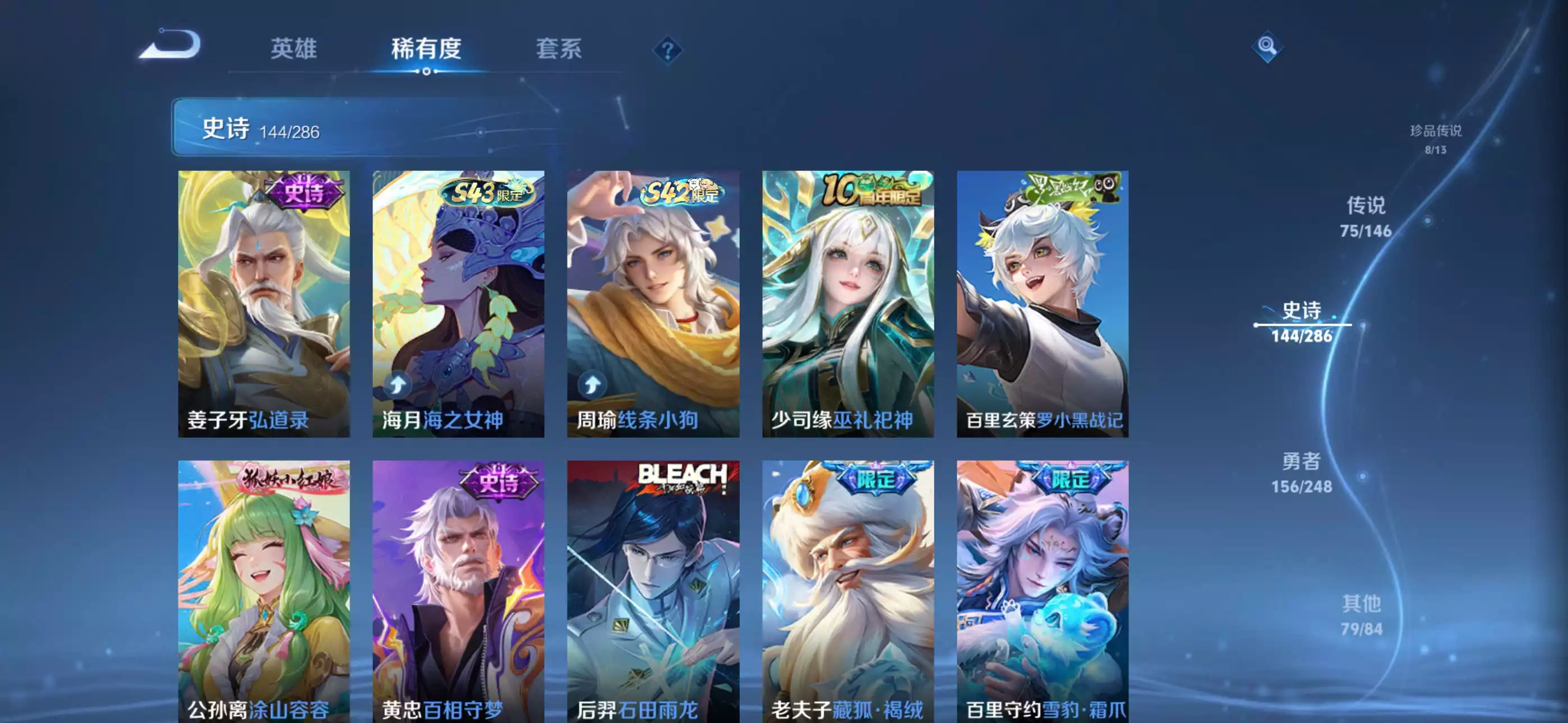Ảnh siêu phẩm wechat ios V10, 479 skin 12 đá điển tàng, 6 vô song,8 trân phẩm 75 skin bậc truyền thuyết 3 đa sắc 64 nút 1 load nền vòng quay đá tím 260 ( gần ra đá) kẹp dàn skin limited đẹp hiếm wechat trắng all k lỗi