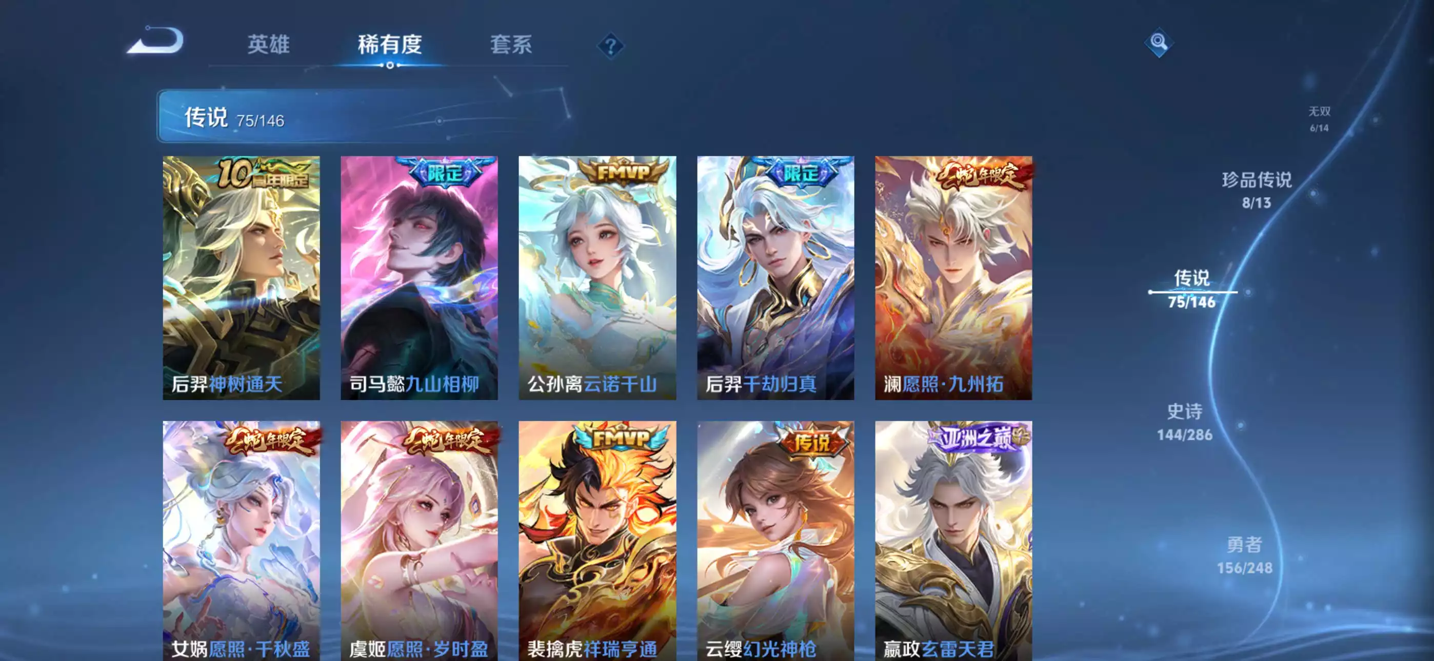Ảnh siêu phẩm wechat ios V10, 479 skin 12 đá điển tàng, 6 vô song,8 trân phẩm 75 skin bậc truyền thuyết 3 đa sắc 64 nút 1 load nền vòng quay đá tím 260 ( gần ra đá) kẹp dàn skin limited đẹp hiếm wechat trắng all k lỗi