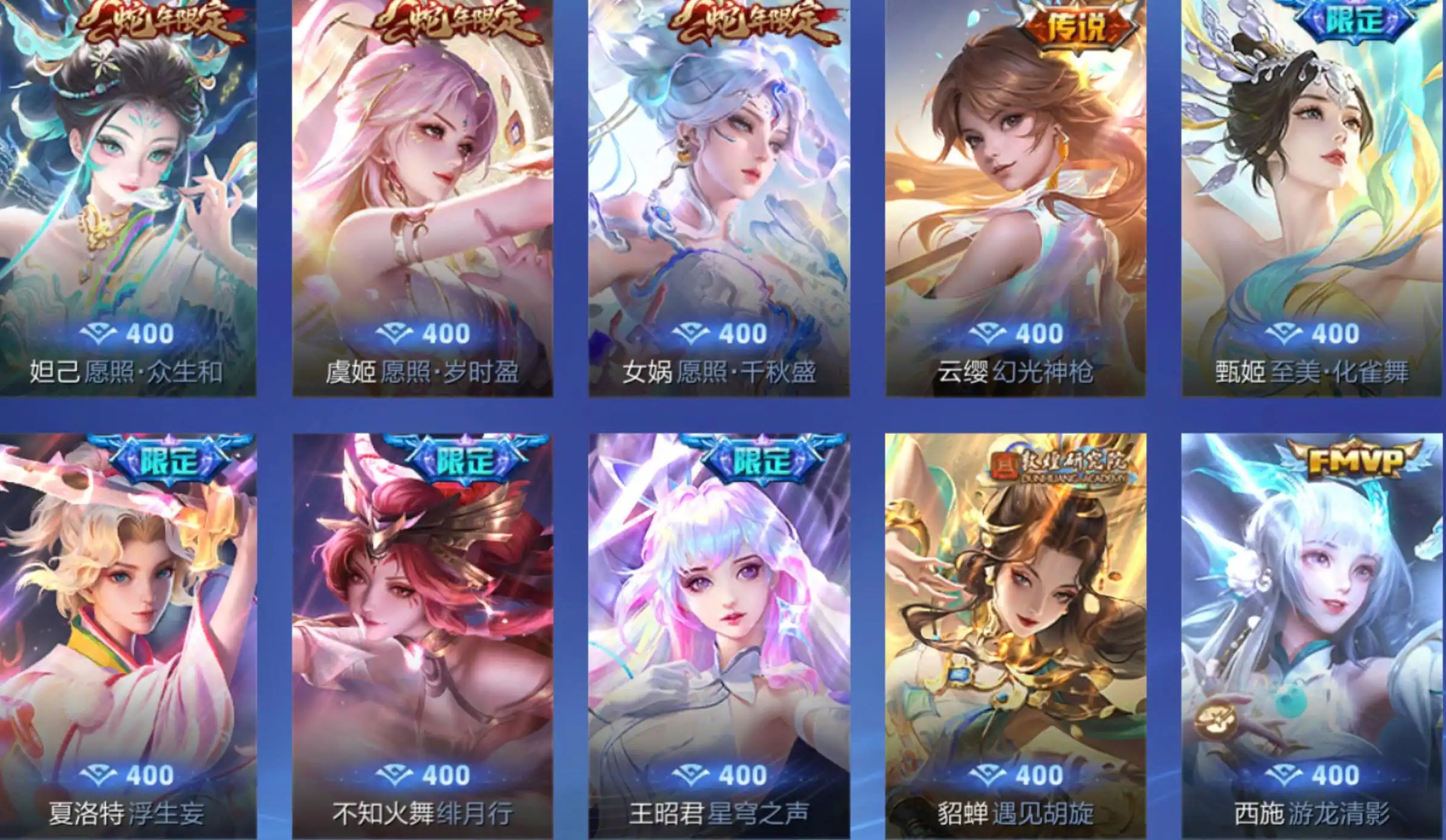 Ảnh wechat android vip 8 Mucha full phụ kiện, 2 đá (già la có đa sắc) 2 vô song mới quay lại 4 trân phẩm, 24 truyền thuyết siêu đẹp 33 nút, 247 skin