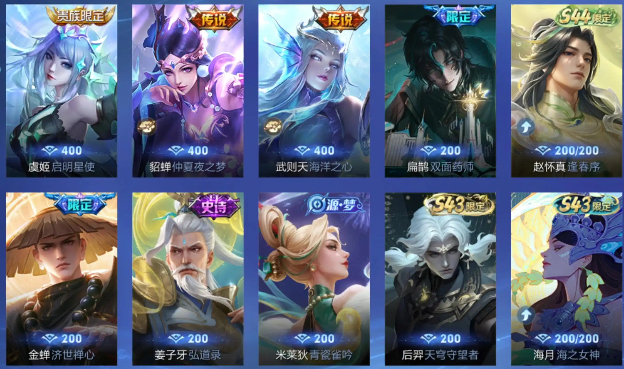 Ảnh wechat android vip 8 Mucha full phụ kiện, 2 đá (già la có đa sắc) 2 vô song mới quay lại 4 trân phẩm, 24 truyền thuyết siêu đẹp 33 nút, 247 skin