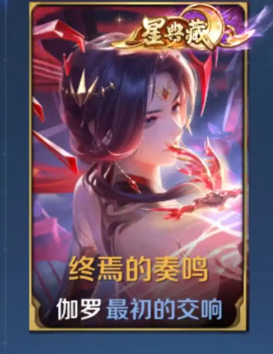 Ảnh wechat android vip 8 Mucha full phụ kiện, 2 đá (già la có đa sắc) 2 vô song mới quay lại 4 trân phẩm, 24 truyền thuyết siêu đẹp 33 nút, 247 skin