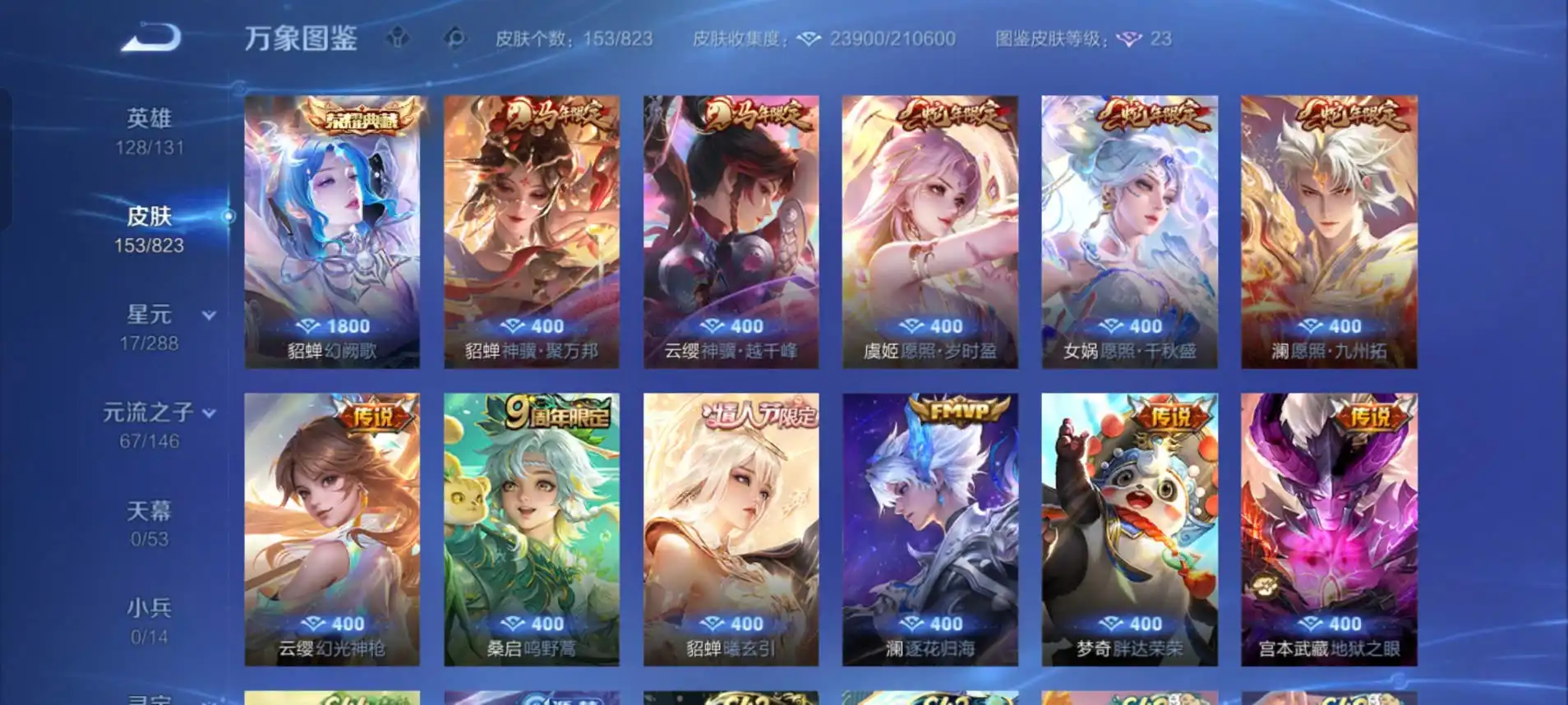 Wechat android 1 đá  Nhiều skin truyền thuyết đẹp