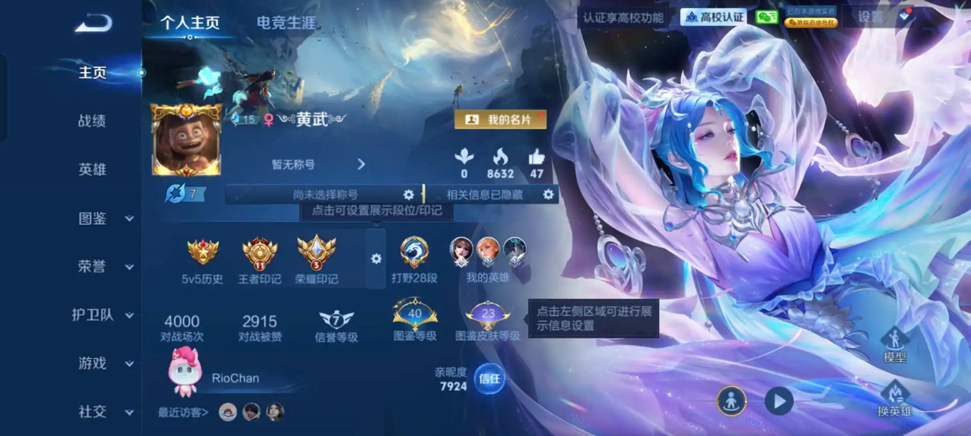 Ảnh Wechat android 1 đá  Nhiều skin truyền thuyết đẹp