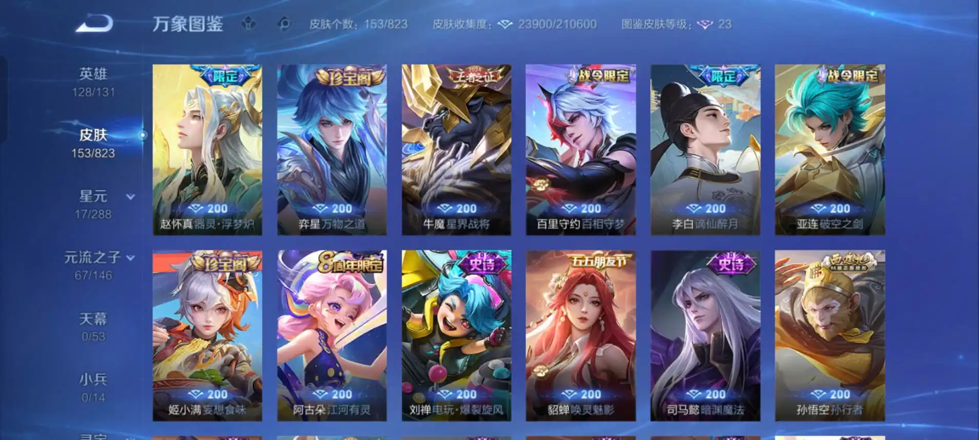 Ảnh Wechat android 1 đá  Nhiều skin truyền thuyết đẹp