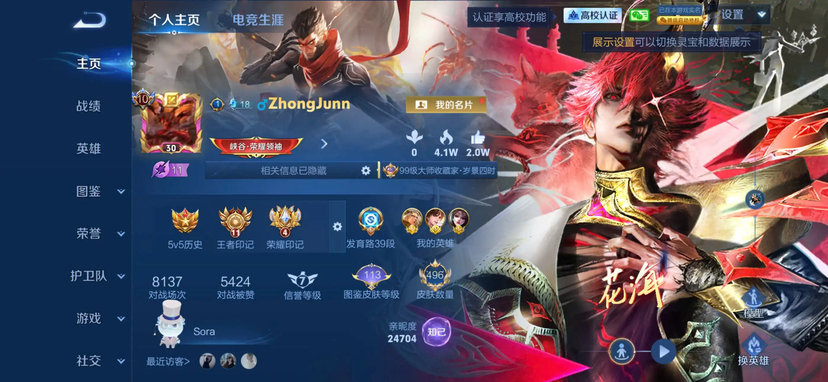 Ảnh 🔥Wechat ios vip 10 496 skin 12 đá, 7 vô song, 8 trân phẩm, 76 truyền thuyết, 149 sử thi, 2 load nền, 3 đa sắc Full skin tết nhiều năm, nhiều skin hợp tác, acc đẹp skin tuyển top rừng ad Hỗ trợ góp, lên đời acc, đổi hệ free