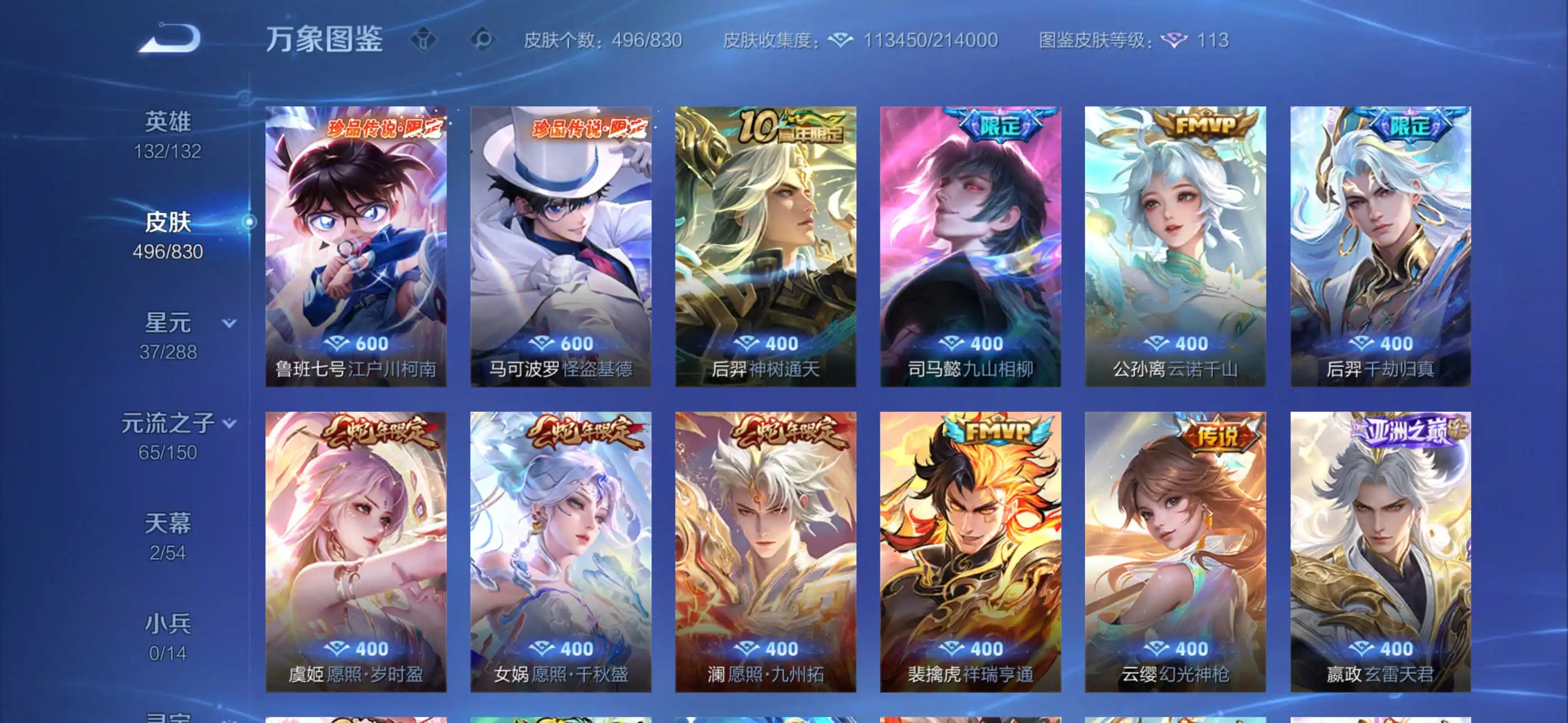 Ảnh 🔥Wechat ios vip 10 496 skin 12 đá, 7 vô song, 8 trân phẩm, 76 truyền thuyết, 149 sử thi, 2 load nền, 3 đa sắc Full skin tết nhiều năm, nhiều skin hợp tác, acc đẹp skin tuyển top rừng ad Hỗ trợ góp, lên đời acc, đổi hệ free