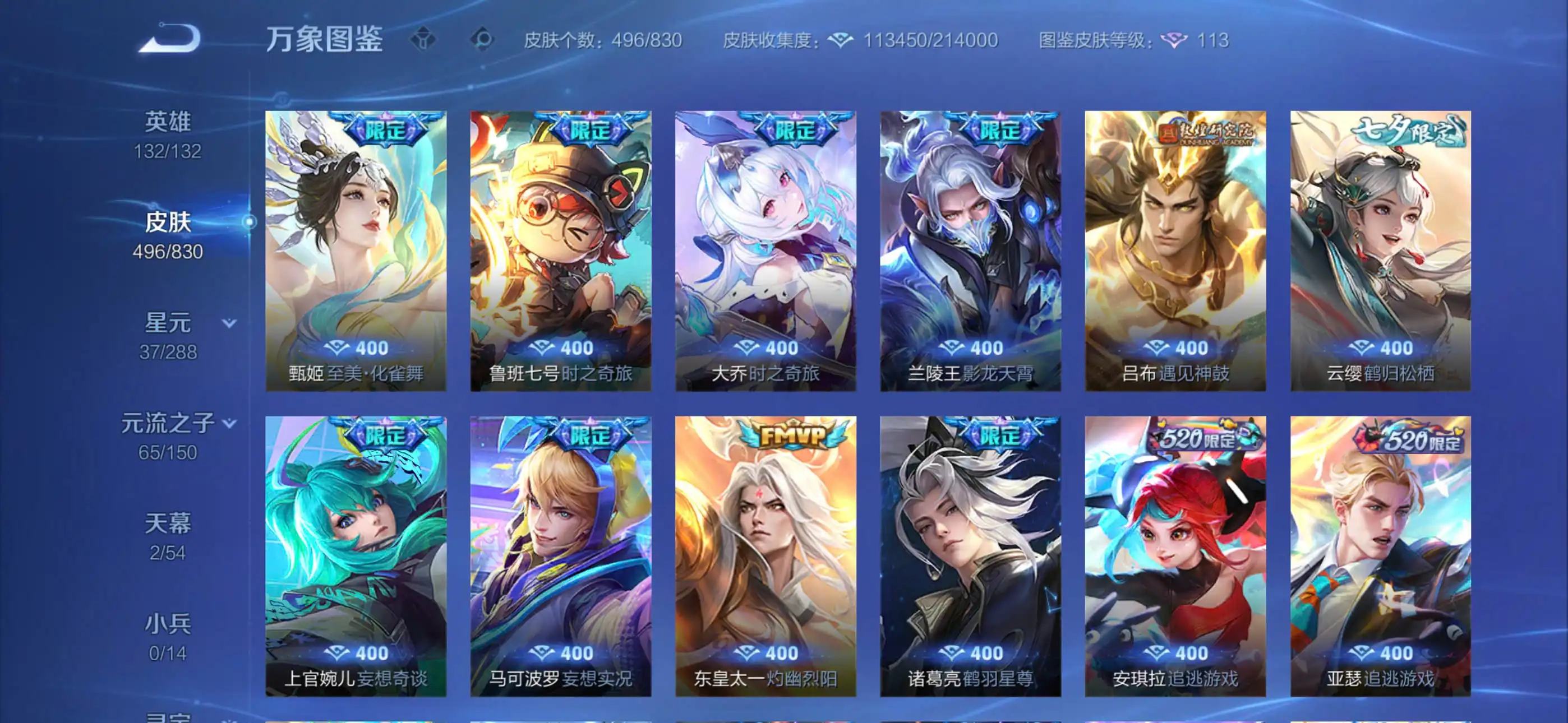Ảnh 🔥Wechat ios vip 10 496 skin 12 đá, 7 vô song, 8 trân phẩm, 76 truyền thuyết, 149 sử thi, 2 load nền, 3 đa sắc Full skin tết nhiều năm, nhiều skin hợp tác, acc đẹp skin tuyển top rừng ad Hỗ trợ góp, lên đời acc, đổi hệ free