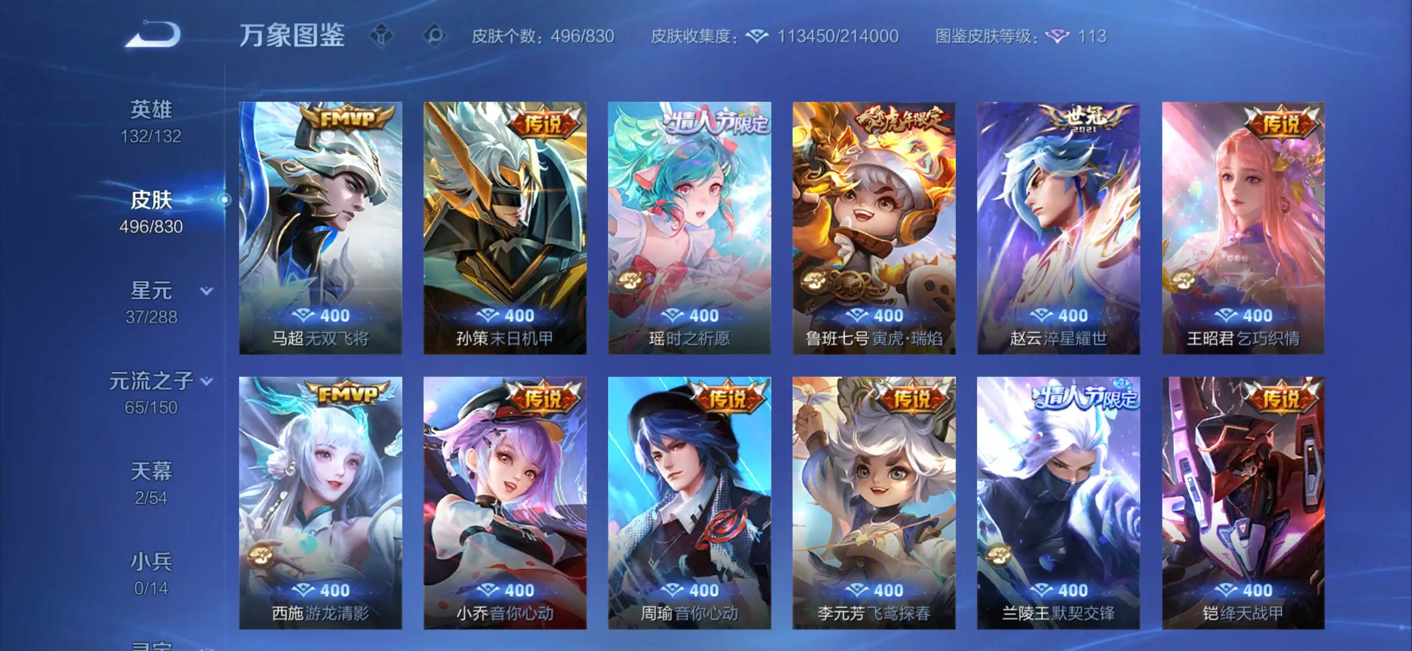 Ảnh 🔥Wechat ios vip 10 496 skin 12 đá, 7 vô song, 8 trân phẩm, 76 truyền thuyết, 149 sử thi, 2 load nền, 3 đa sắc Full skin tết nhiều năm, nhiều skin hợp tác, acc đẹp skin tuyển top rừng ad Hỗ trợ góp, lên đời acc, đổi hệ free