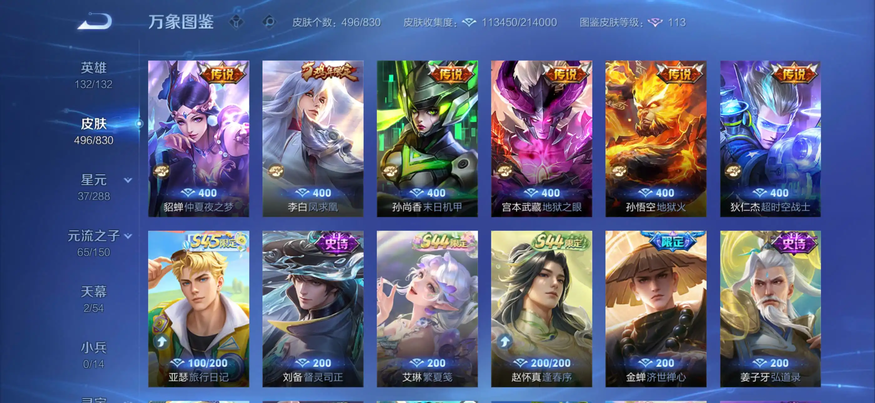 Ảnh 🔥Wechat ios vip 10 496 skin 12 đá, 7 vô song, 8 trân phẩm, 76 truyền thuyết, 149 sử thi, 2 load nền, 3 đa sắc Full skin tết nhiều năm, nhiều skin hợp tác, acc đẹp skin tuyển top rừng ad Hỗ trợ góp, lên đời acc, đổi hệ free