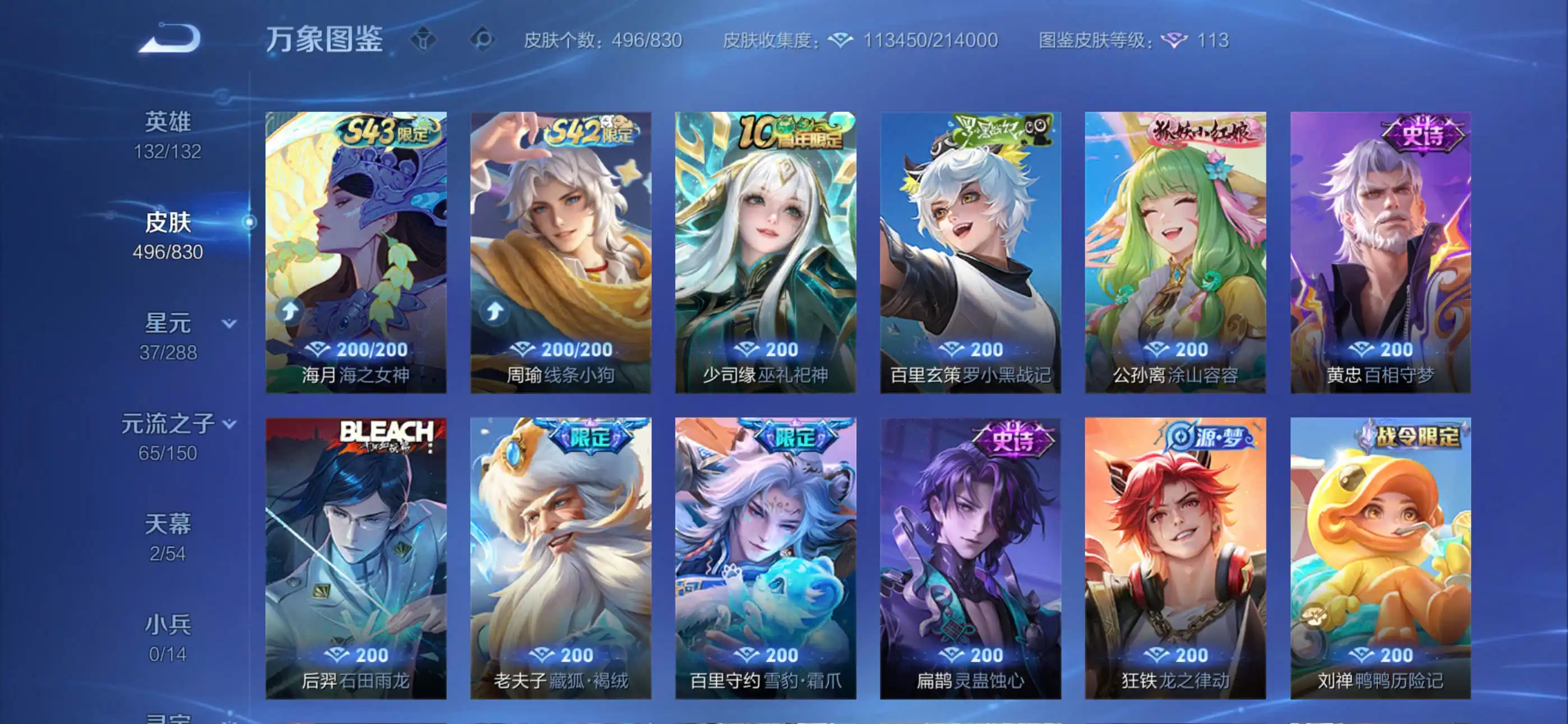 Ảnh 🔥Wechat ios vip 10 496 skin 12 đá, 7 vô song, 8 trân phẩm, 76 truyền thuyết, 149 sử thi, 2 load nền, 3 đa sắc Full skin tết nhiều năm, nhiều skin hợp tác, acc đẹp skin tuyển top rừng ad Hỗ trợ góp, lên đời acc, đổi hệ free