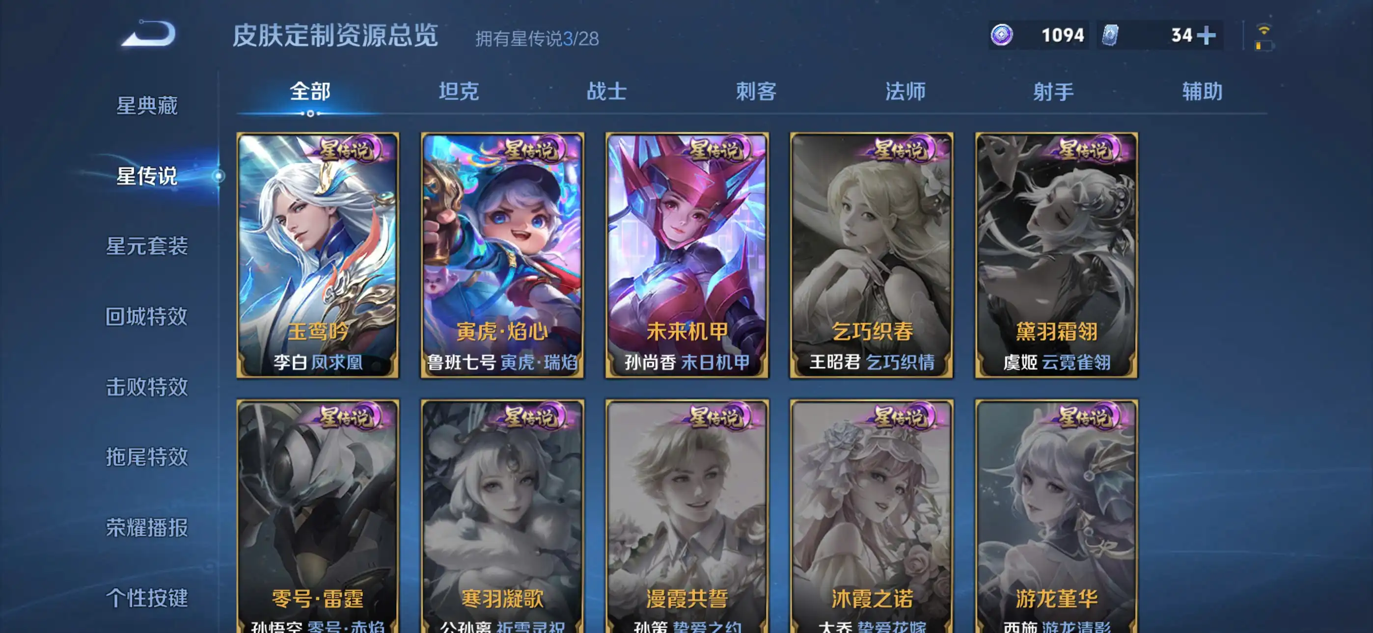 Ảnh 🔥Wechat ios vip 10 496 skin 12 đá, 7 vô song, 8 trân phẩm, 76 truyền thuyết, 149 sử thi, 2 load nền, 3 đa sắc Full skin tết nhiều năm, nhiều skin hợp tác, acc đẹp skin tuyển top rừng ad Hỗ trợ góp, lên đời acc, đổi hệ free