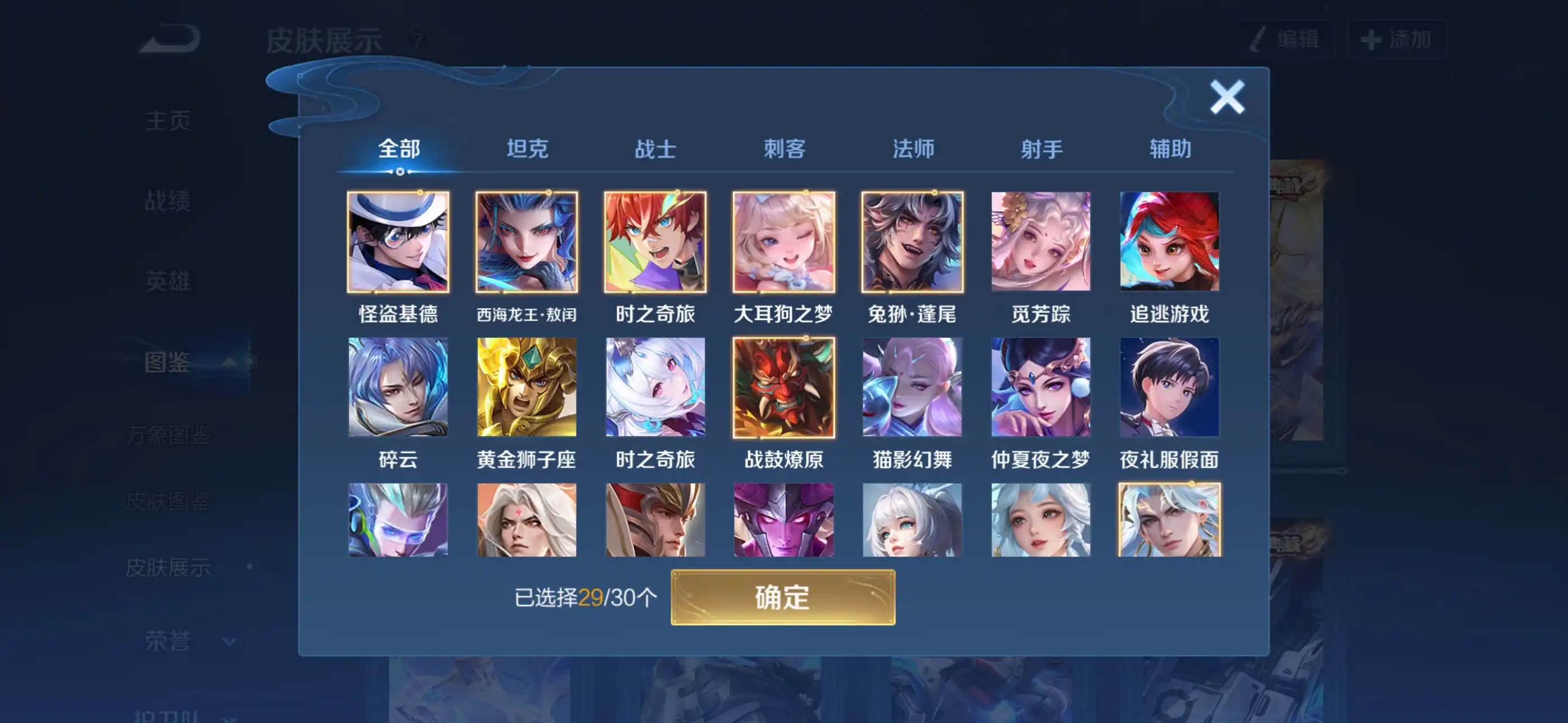 Ảnh 🔥Wechat ios vip 10 496 skin 12 đá, 7 vô song, 8 trân phẩm, 76 truyền thuyết, 149 sử thi, 2 load nền, 3 đa sắc Full skin tết nhiều năm, nhiều skin hợp tác, acc đẹp skin tuyển top rừng ad Hỗ trợ góp, lên đời acc, đổi hệ free
