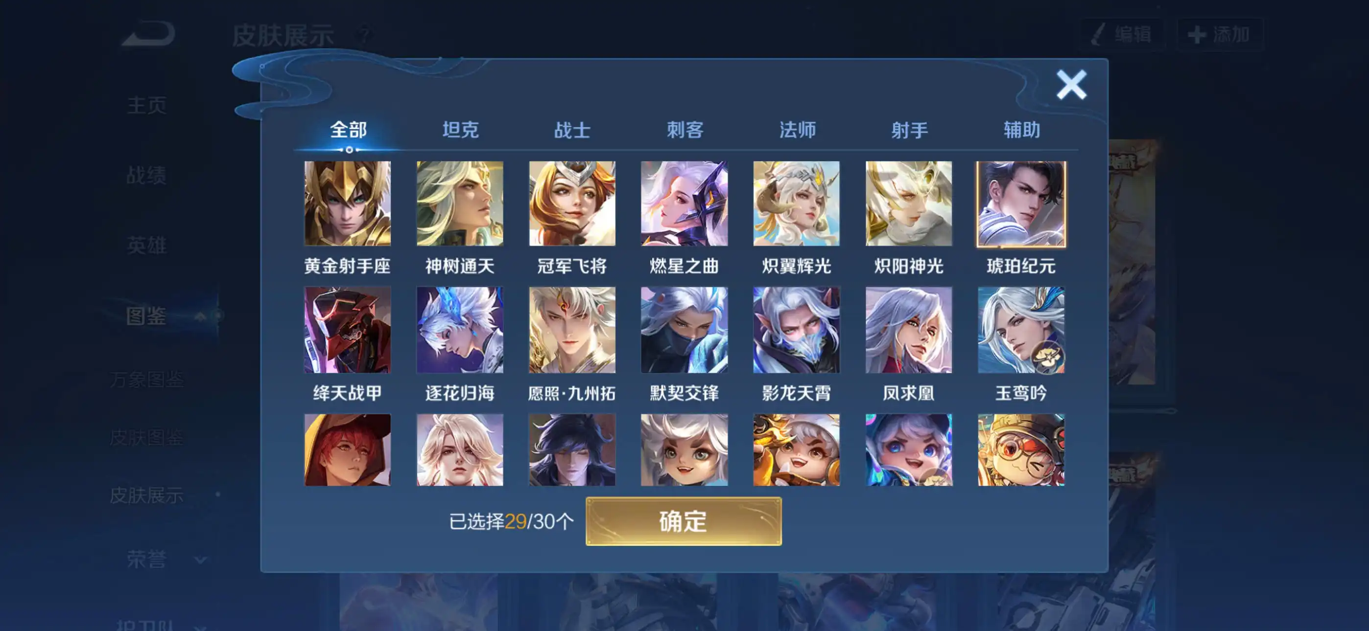 Ảnh 🔥Wechat ios vip 10 496 skin 12 đá, 7 vô song, 8 trân phẩm, 76 truyền thuyết, 149 sử thi, 2 load nền, 3 đa sắc Full skin tết nhiều năm, nhiều skin hợp tác, acc đẹp skin tuyển top rừng ad Hỗ trợ góp, lên đời acc, đổi hệ free