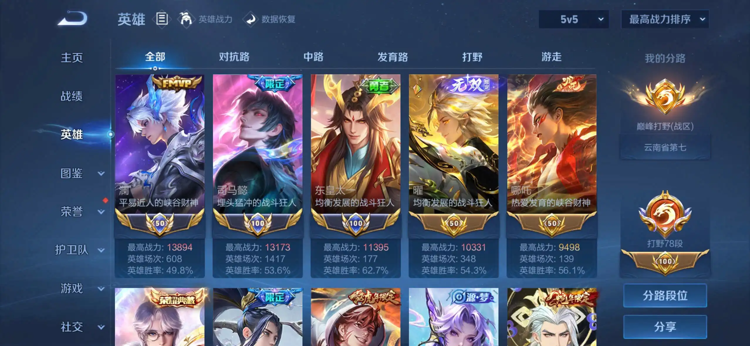 Ảnh Wc ios V10 8tqp Mucha 5 đá 4 vô song ( lan full pk) 6 trân phẩm 9 đa sắc tt, 1 đa sắc điển tàng kẹp nhìu skin thuyền thuyết,sử thi limited, nhìu nút, full pk natra 2 Xem full acc ib shop