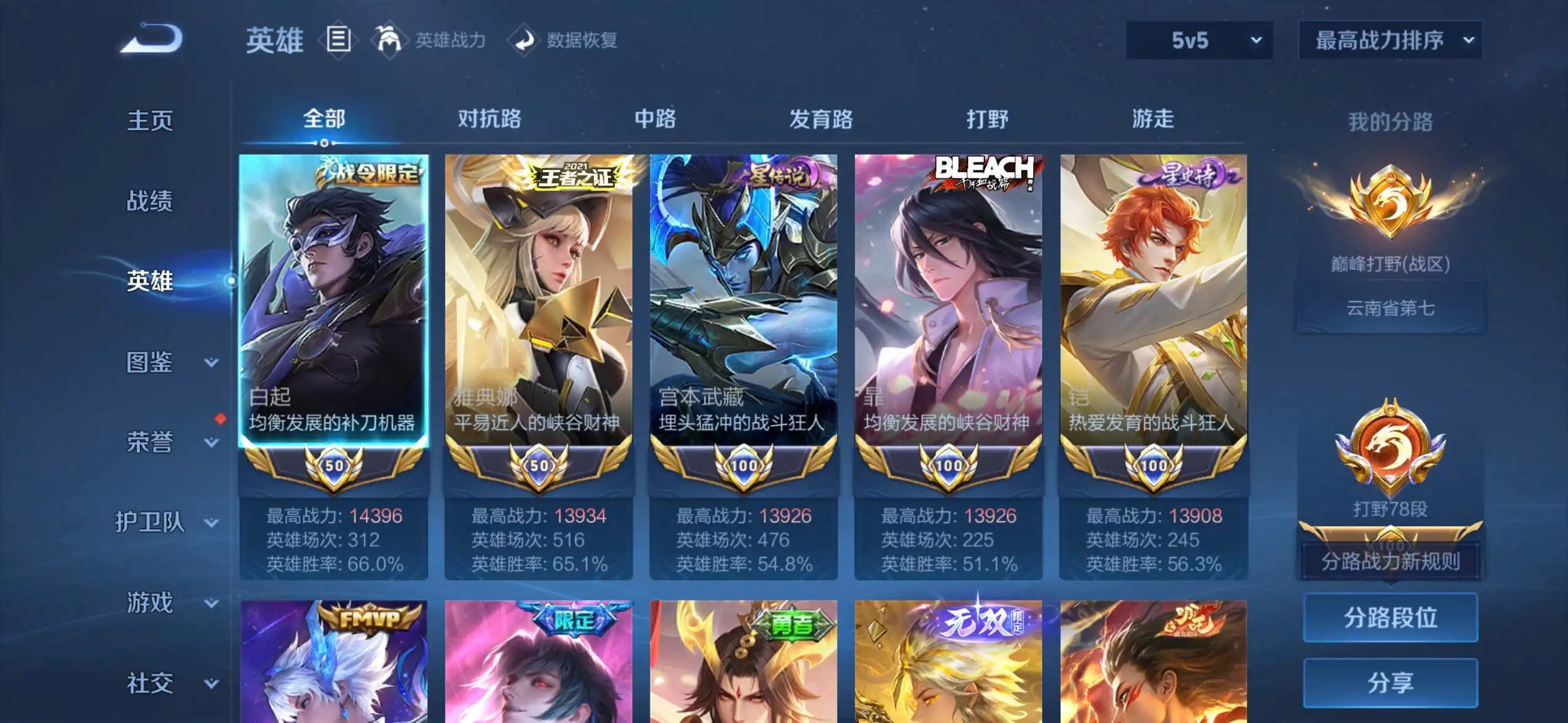 Ảnh Wc ios V10 8tqp Mucha 5 đá 4 vô song ( lan full pk) 6 trân phẩm 9 đa sắc tt, 1 đa sắc điển tàng kẹp nhìu skin thuyền thuyết,sử thi limited, nhìu nút, full pk natra 2 Xem full acc ib shop