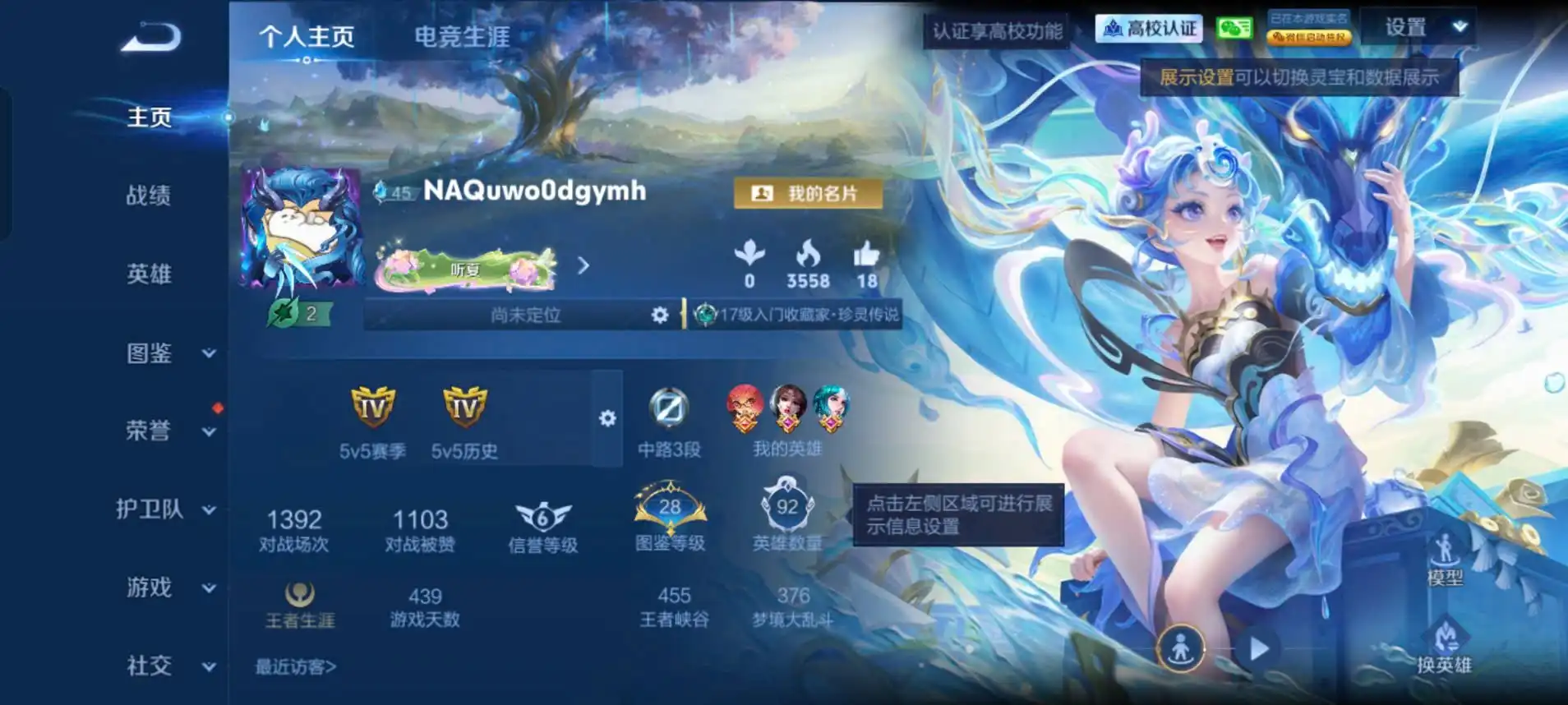 Ảnh Wechat android 1 đá, 4 trân phẩm, 7 truyền thuyết, 24 sử thi  Acc ttt ko lỗi