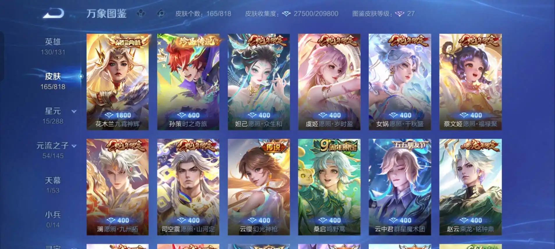 Wechat android  1 đá 15 truyền thuyết, 1 trân phẩm, 1 load nền Nhiều skin tết hot, 14 nút bấm
