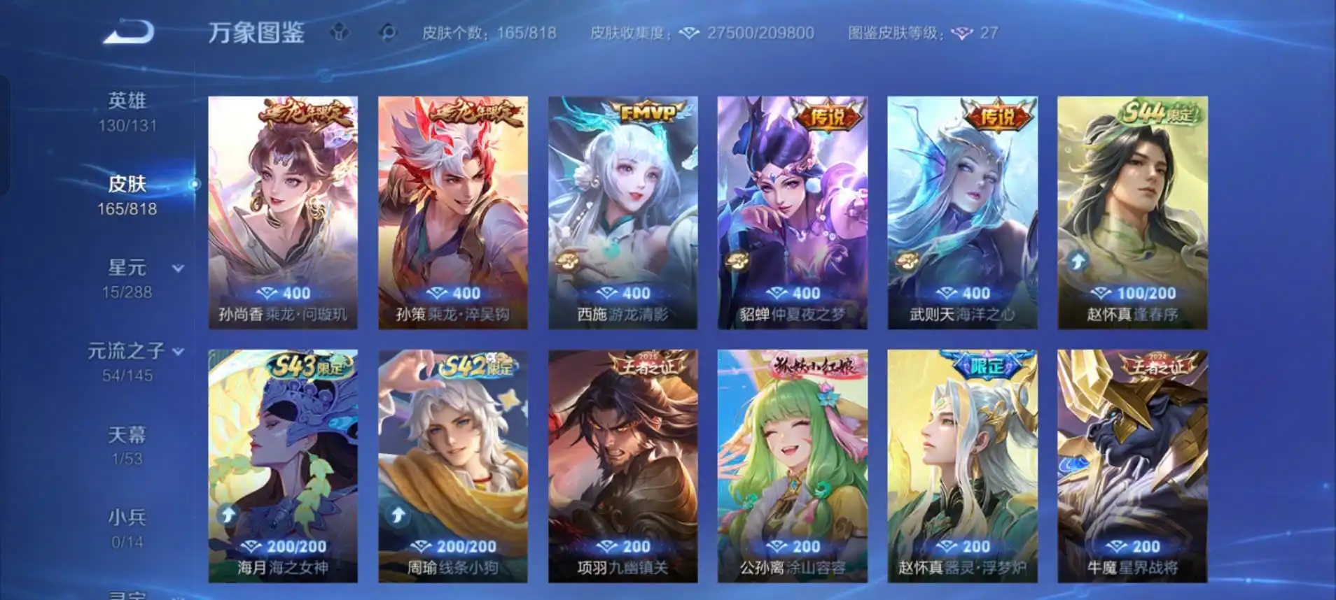Ảnh Wechat android  1 đá 15 truyền thuyết, 1 trân phẩm, 1 load nền Nhiều skin tết hot, 14 nút bấm