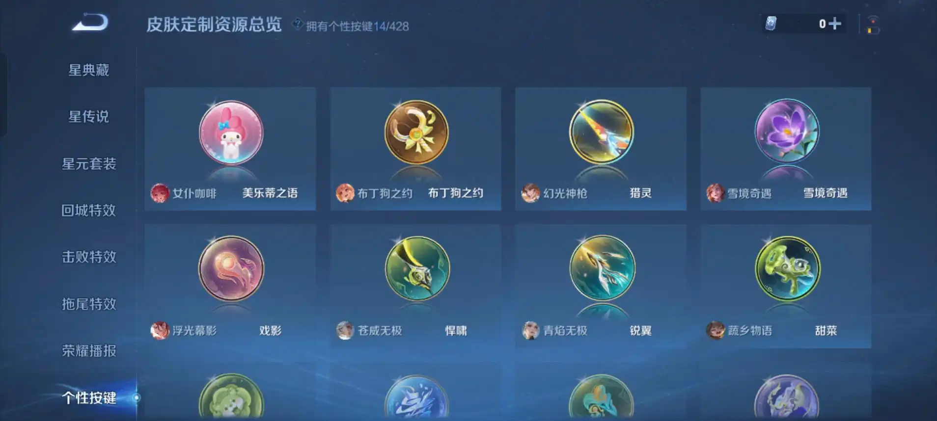 Ảnh Wechat android  1 đá 15 truyền thuyết, 1 trân phẩm, 1 load nền Nhiều skin tết hot, 14 nút bấm
